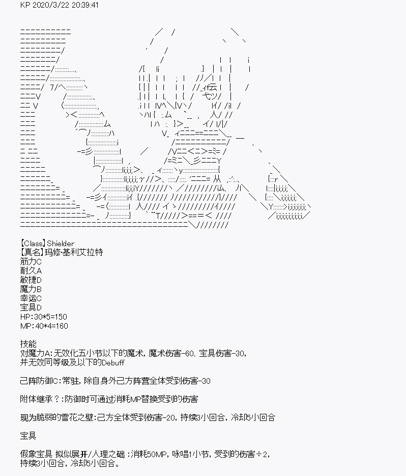 《百合勐兽似乎在攻略FGO的样子》第10回 第15页