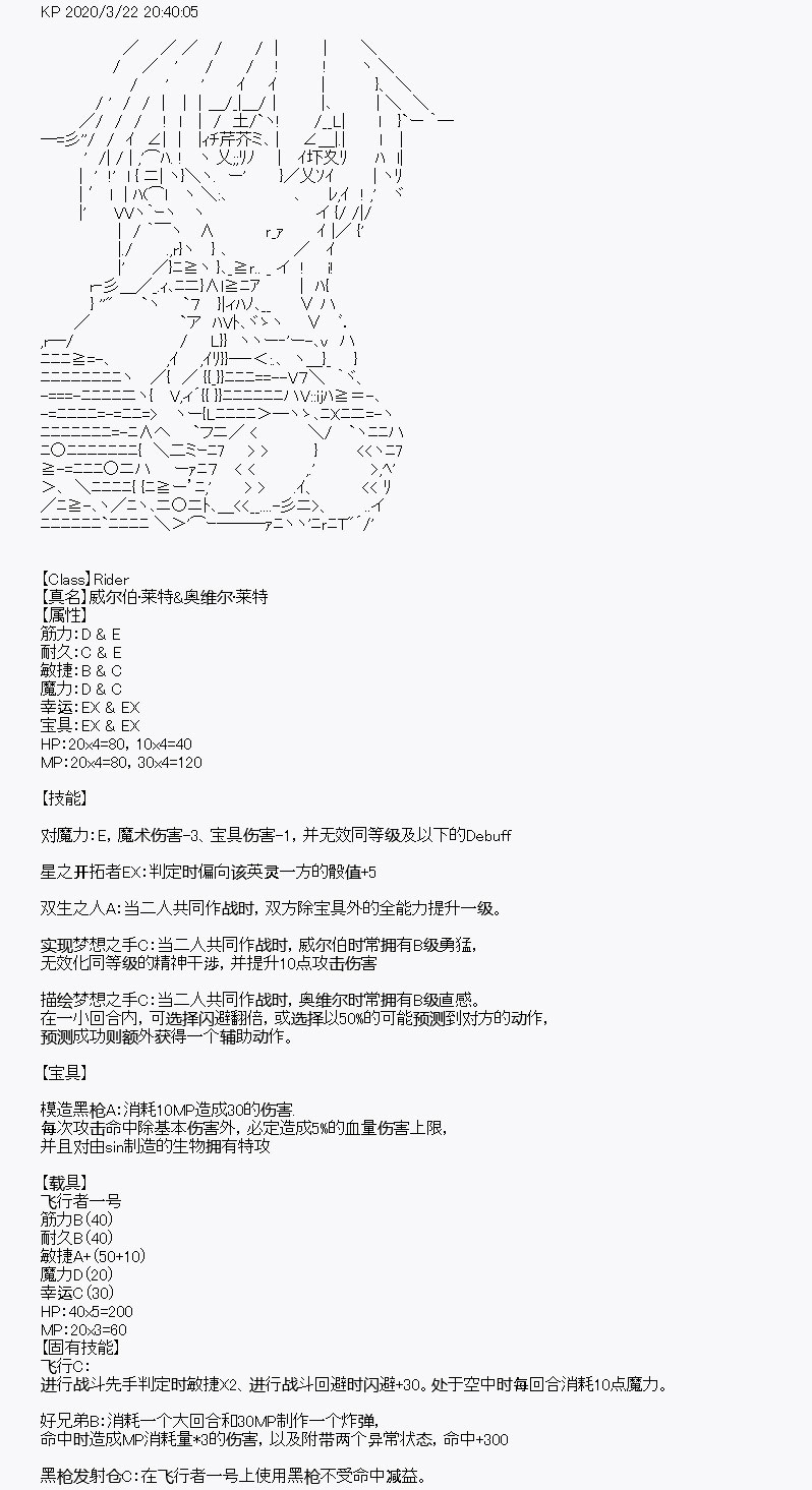 《百合勐兽似乎在攻略FGO的样子》第10回 第16页