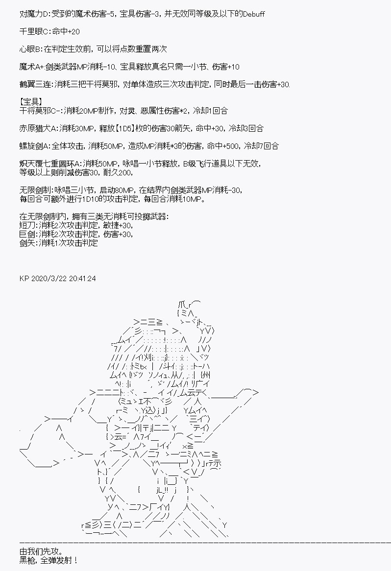 《百合勐兽似乎在攻略FGO的样子》第10回 第18页