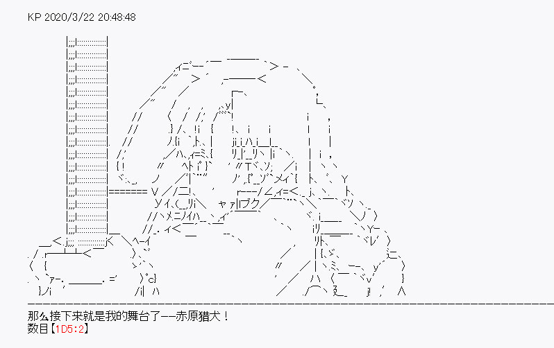 《百合勐兽似乎在攻略FGO的样子》第10回 第20页