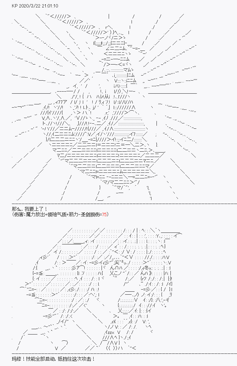 《百合勐兽似乎在攻略FGO的样子》第10回 第22页