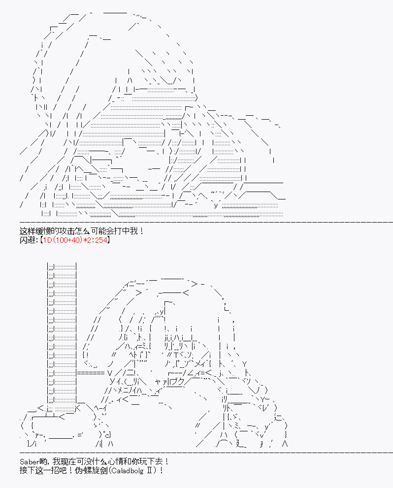 《百合勐兽似乎在攻略FGO的样子》第10回 第27页