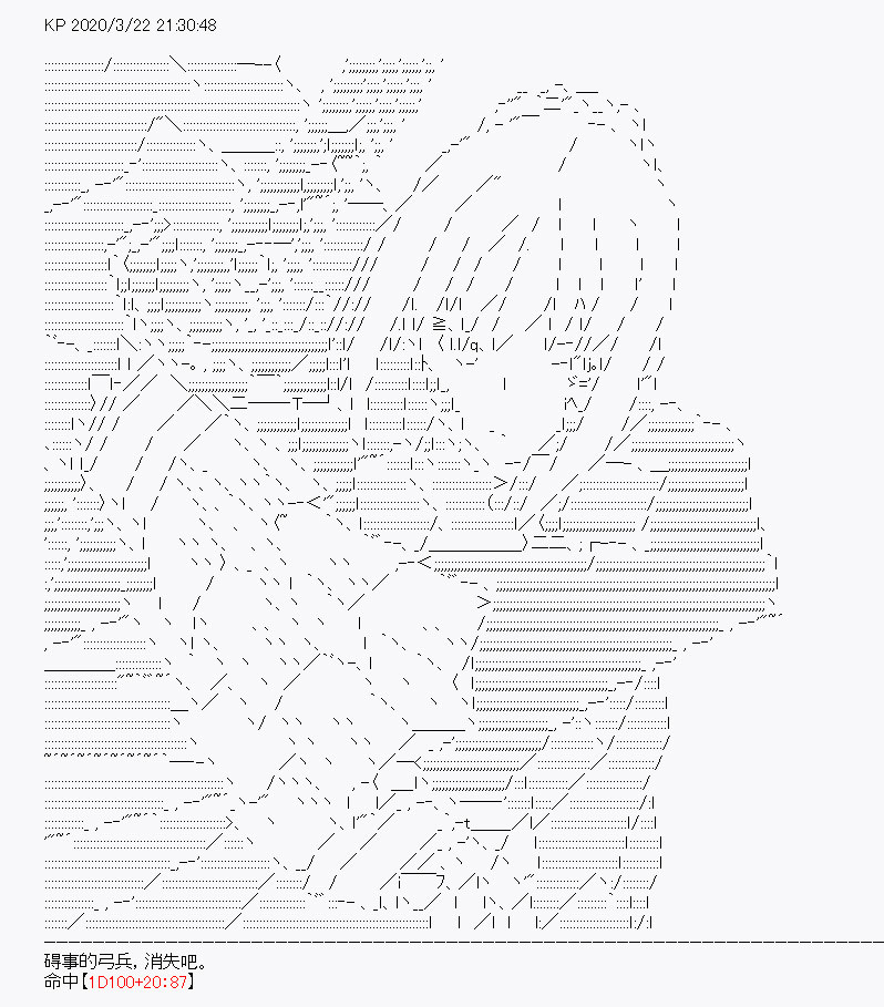 《百合勐兽似乎在攻略FGO的样子》第10回 第29页