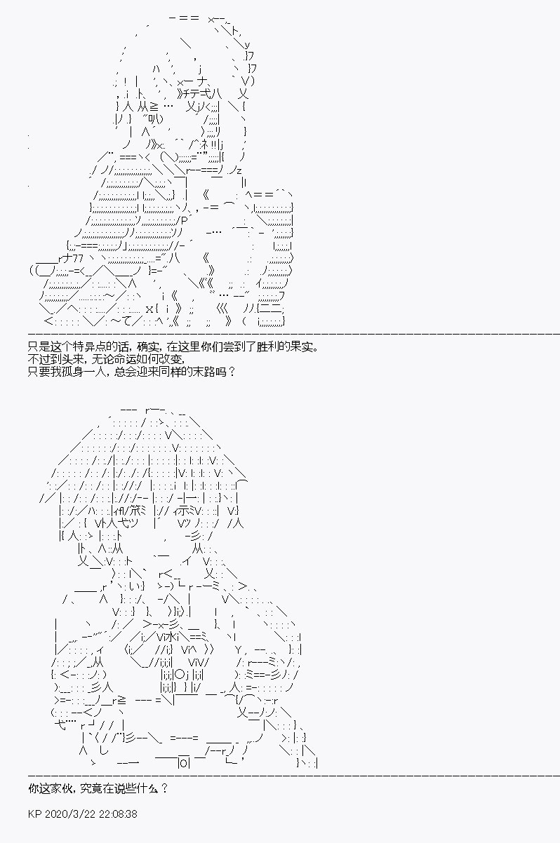 《百合勐兽似乎在攻略FGO的样子》第10回 第38页