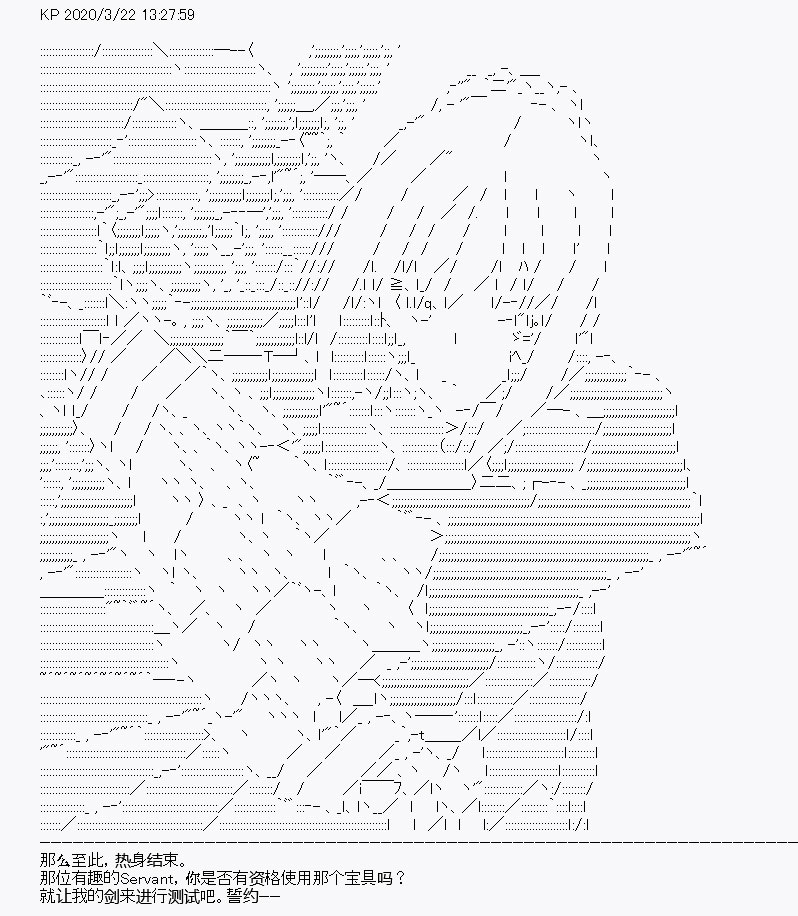 《百合勐兽似乎在攻略FGO的样子》第10回 第3页
