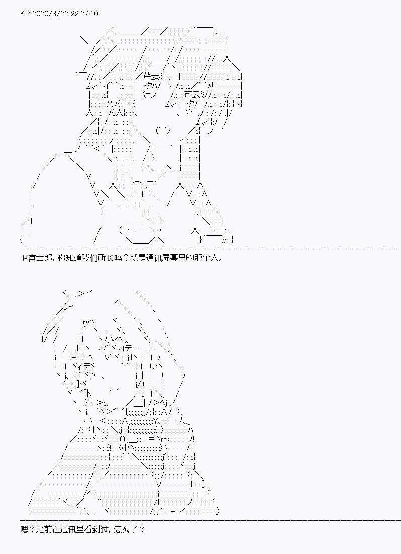 《百合勐兽似乎在攻略FGO的样子》第10回 第44页