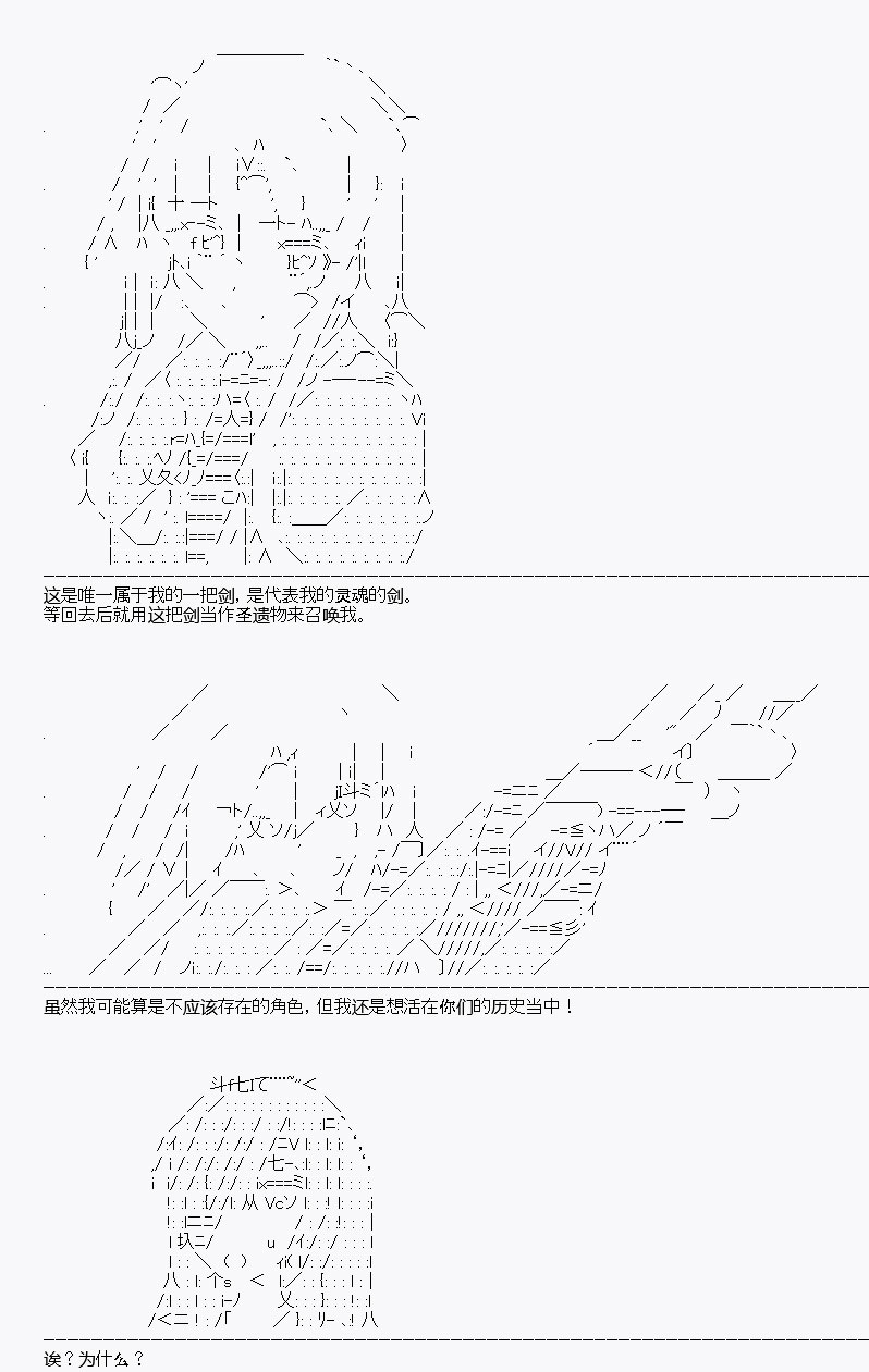 《百合勐兽似乎在攻略FGO的样子》第10回 第47页