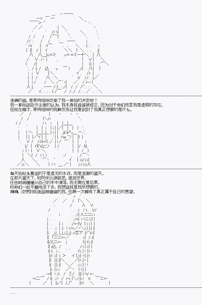 《百合勐兽似乎在攻略FGO的样子》第10回 第49页