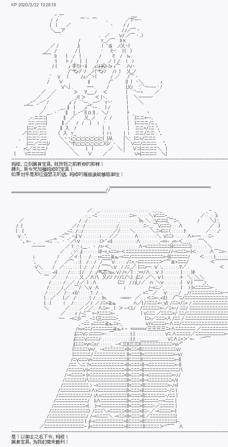 《百合勐兽似乎在攻略FGO的样子》第10回 第4页