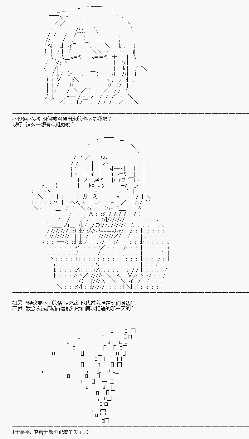 《百合勐兽似乎在攻略FGO的样子》第10回 第50页