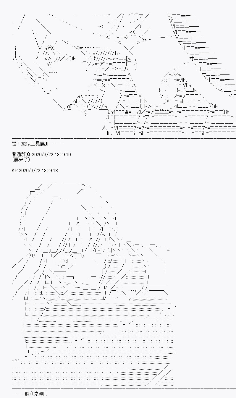 《百合勐兽似乎在攻略FGO的样子》第10回 第5页