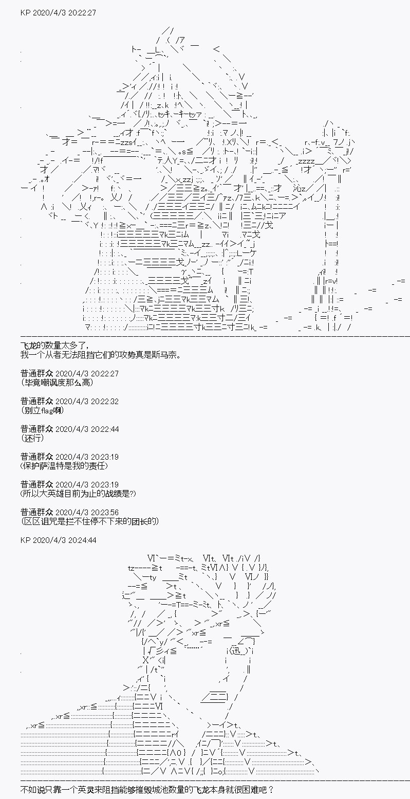 《百合勐兽似乎在攻略FGO的样子》第15回 第11页