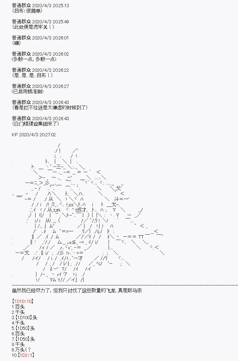 《百合勐兽似乎在攻略FGO的样子》第15回 第12页