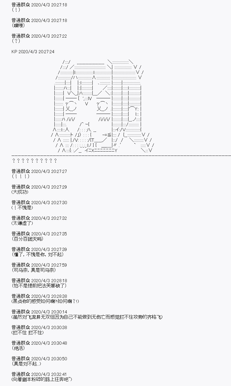 《百合勐兽似乎在攻略FGO的样子》第15回 第13页