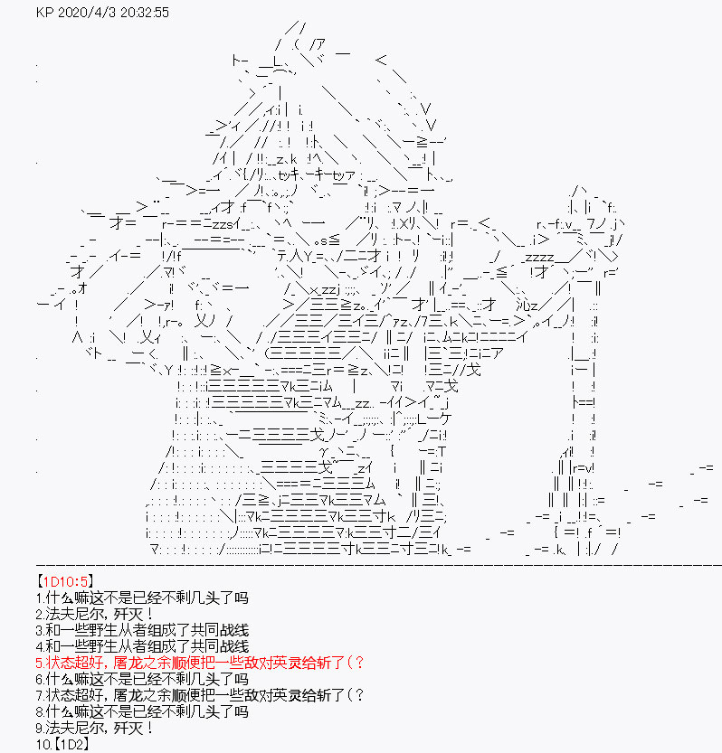 《百合勐兽似乎在攻略FGO的样子》第15回 第14页