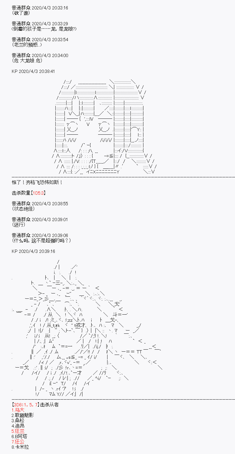 《百合勐兽似乎在攻略FGO的样子》第15回 第15页