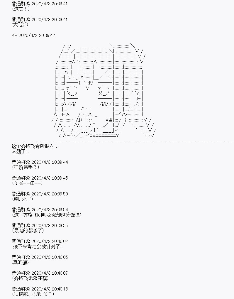 《百合勐兽似乎在攻略FGO的样子》第15回 第16页