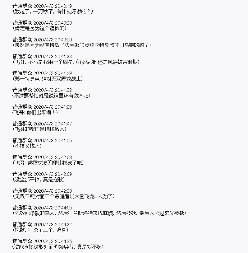 《百合勐兽似乎在攻略FGO的样子》第15回 第17页