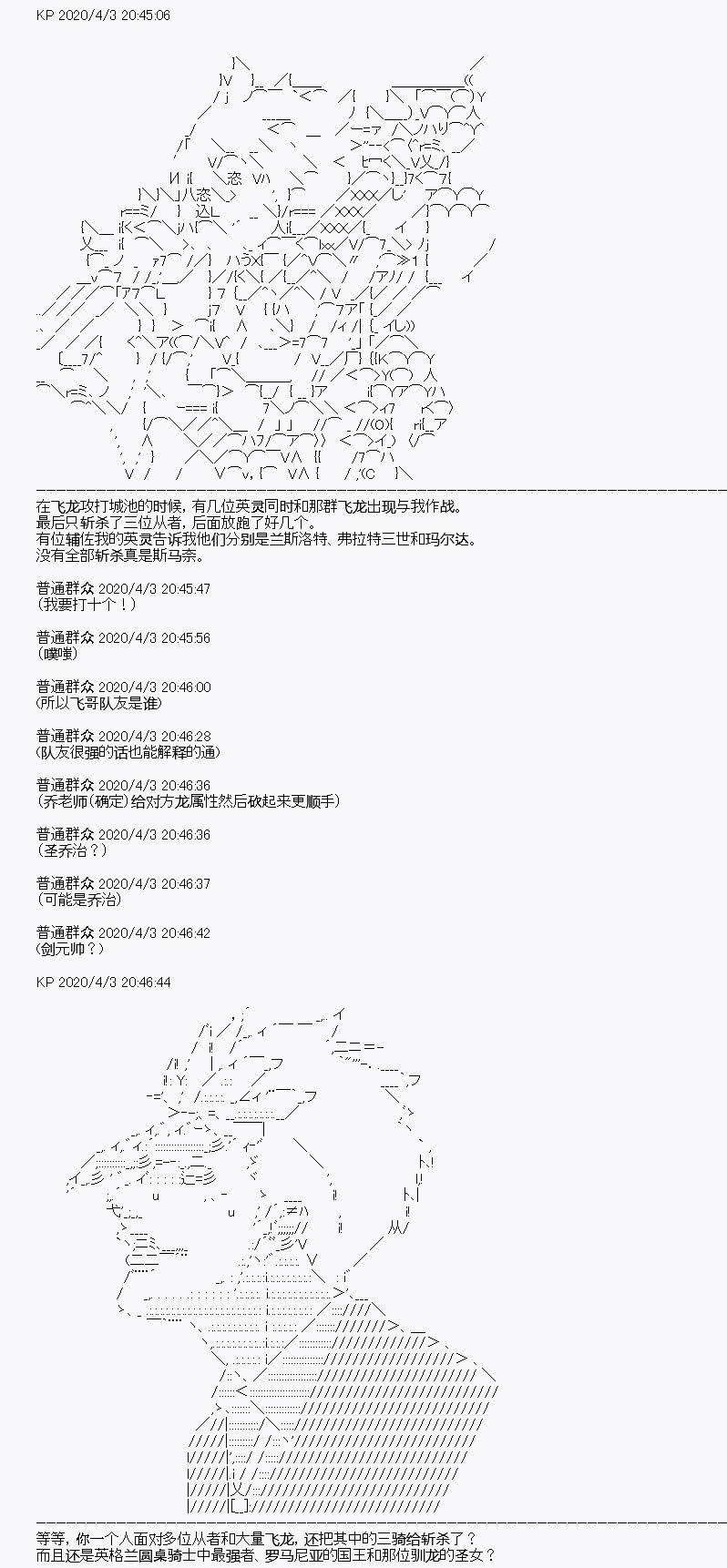 《百合勐兽似乎在攻略FGO的样子》第15回 第18页