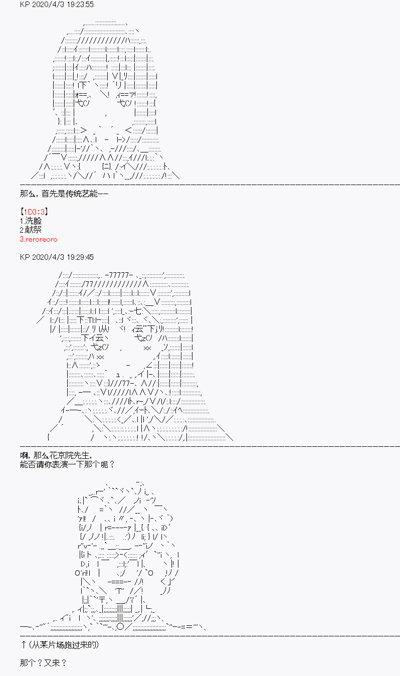 《百合勐兽似乎在攻略FGO的样子》第15回 第1页