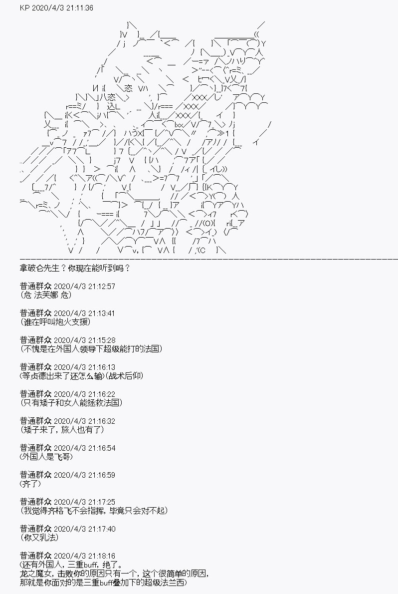 《百合勐兽似乎在攻略FGO的样子》第15回 第24页