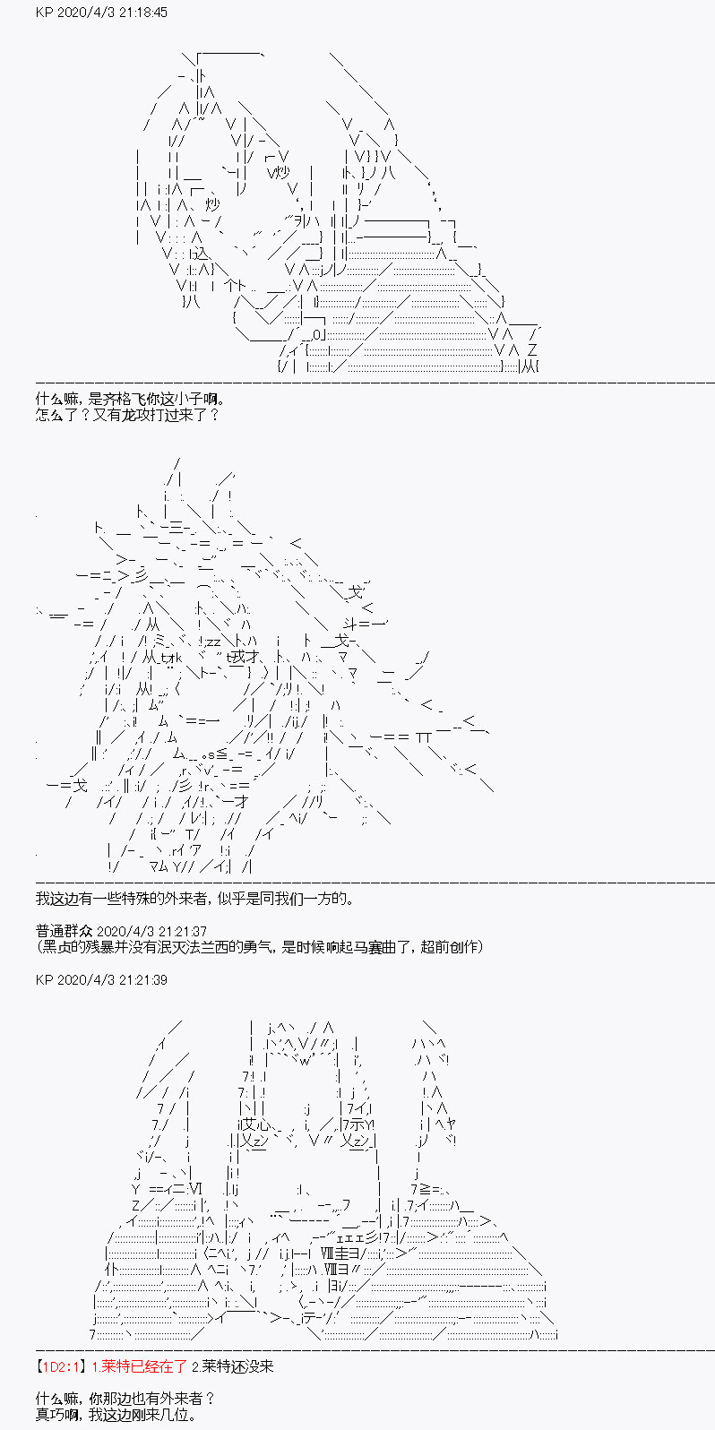 《百合勐兽似乎在攻略FGO的样子》第15回 第25页