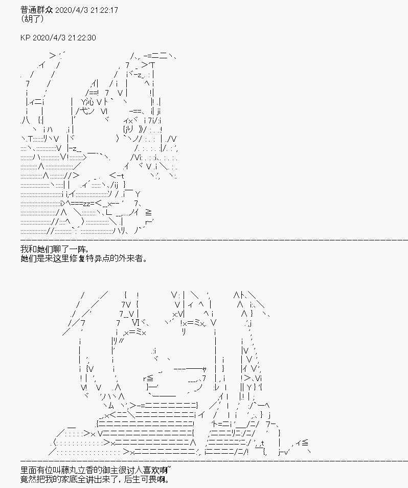 《百合勐兽似乎在攻略FGO的样子》第15回 第26页