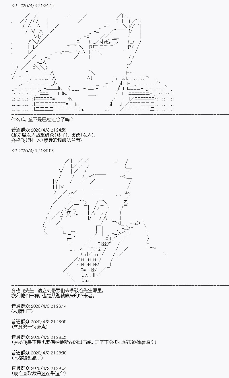 《百合勐兽似乎在攻略FGO的样子》第15回 第27页