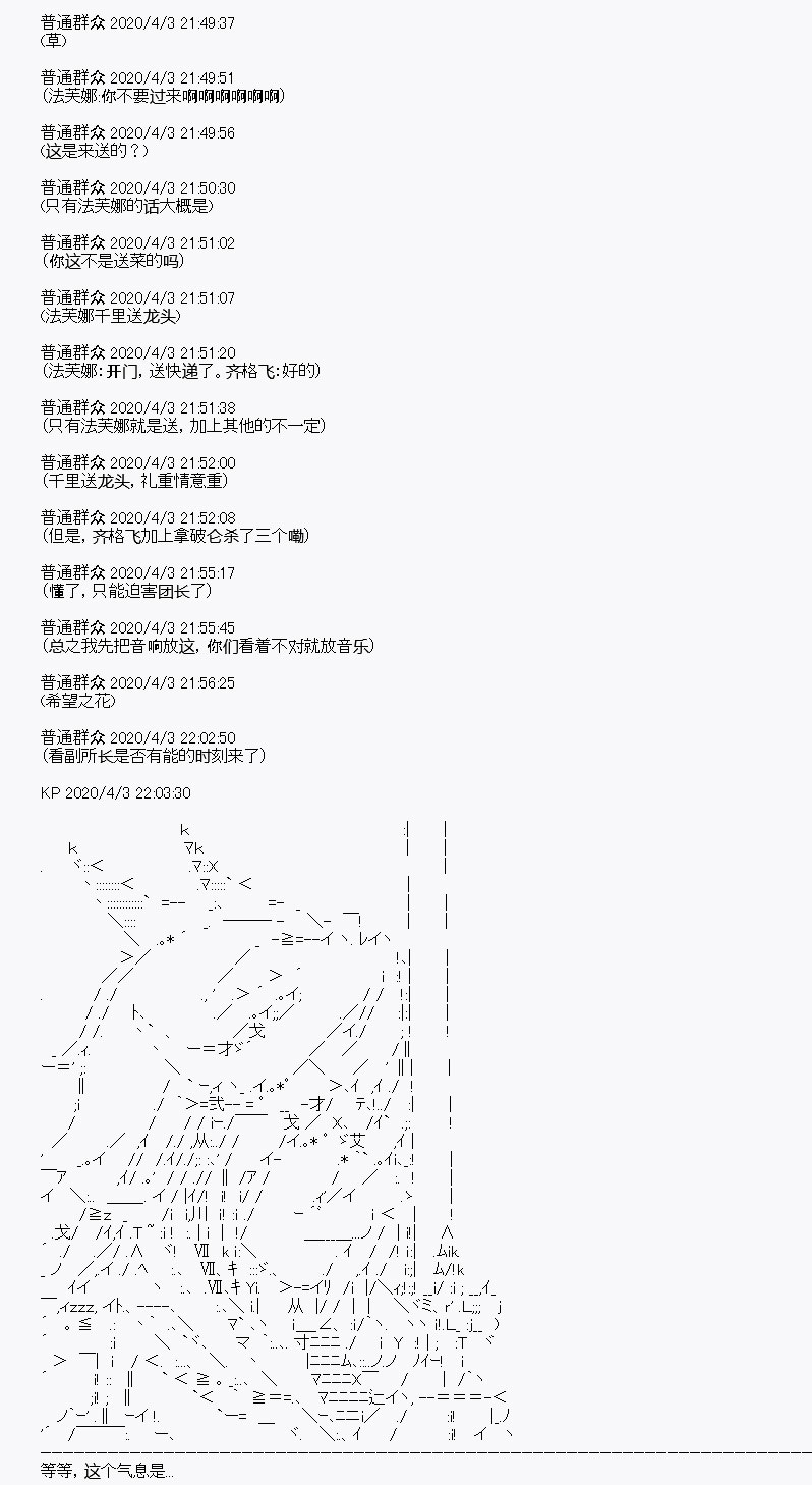《百合勐兽似乎在攻略FGO的样子》第15回 第29页