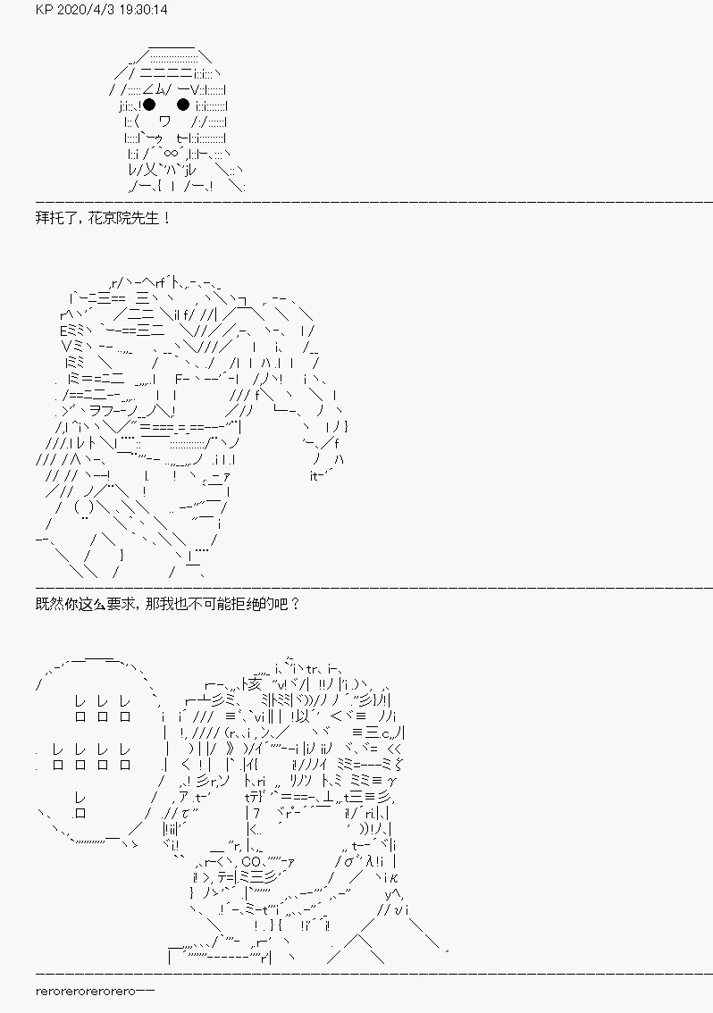 《百合勐兽似乎在攻略FGO的样子》第15回 第2页