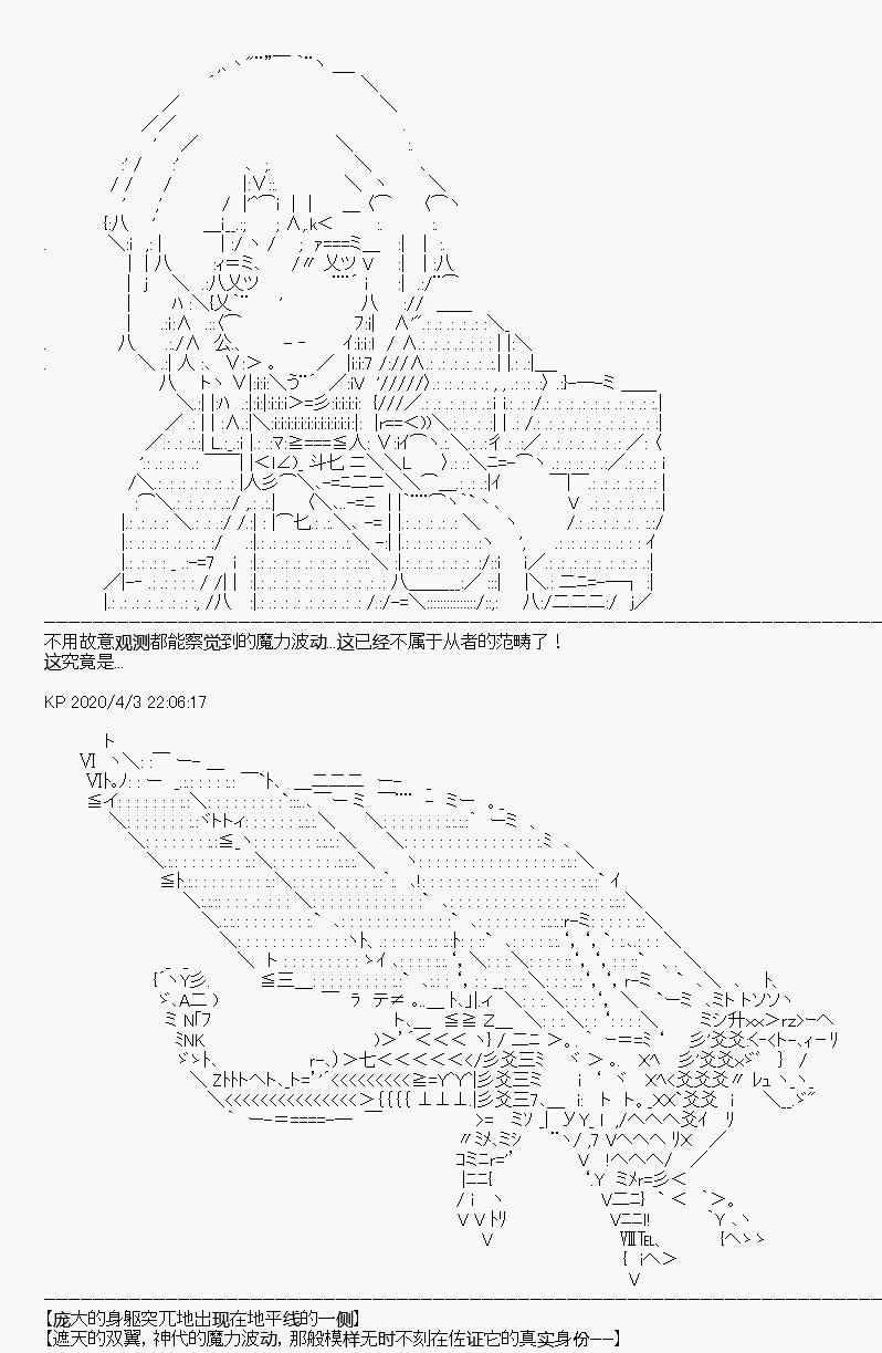 《百合勐兽似乎在攻略FGO的样子》第15回 第30页