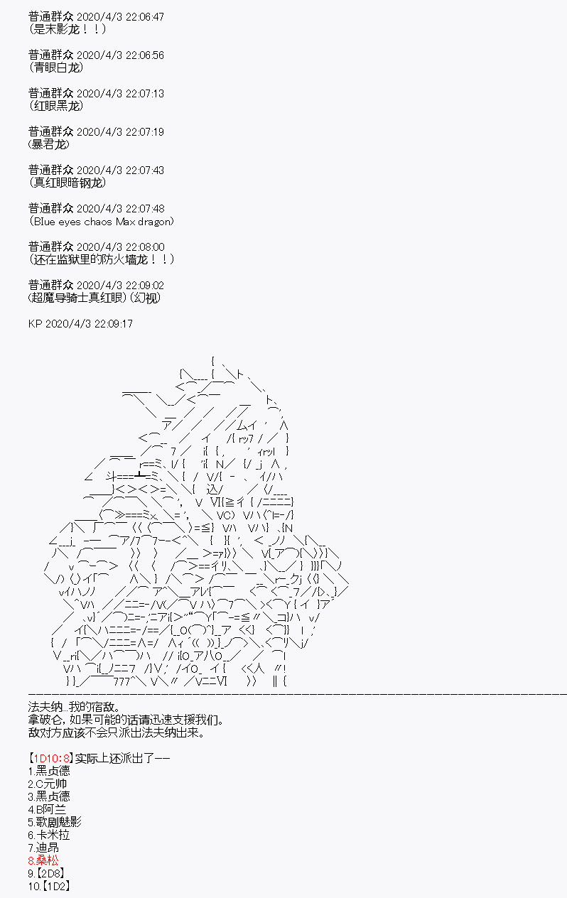 《百合勐兽似乎在攻略FGO的样子》第15回 第31页