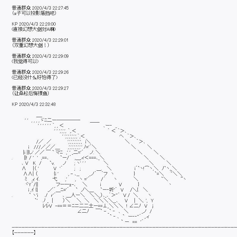 《百合勐兽似乎在攻略FGO的样子》第15回 第35页
