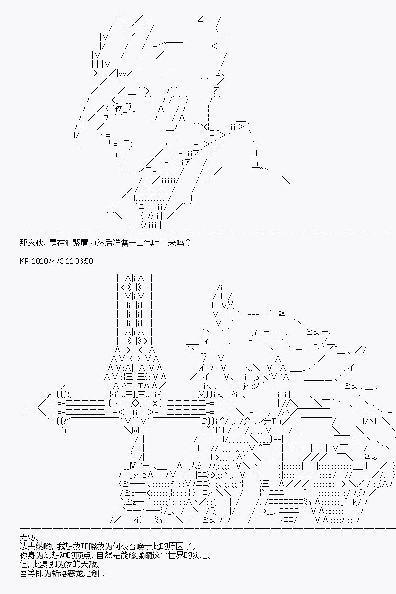 《百合勐兽似乎在攻略FGO的样子》第15回 第36页
