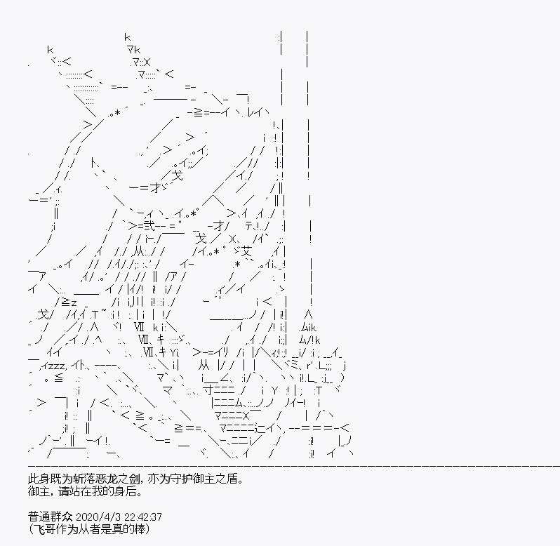 《百合勐兽似乎在攻略FGO的样子》第15回 第38页