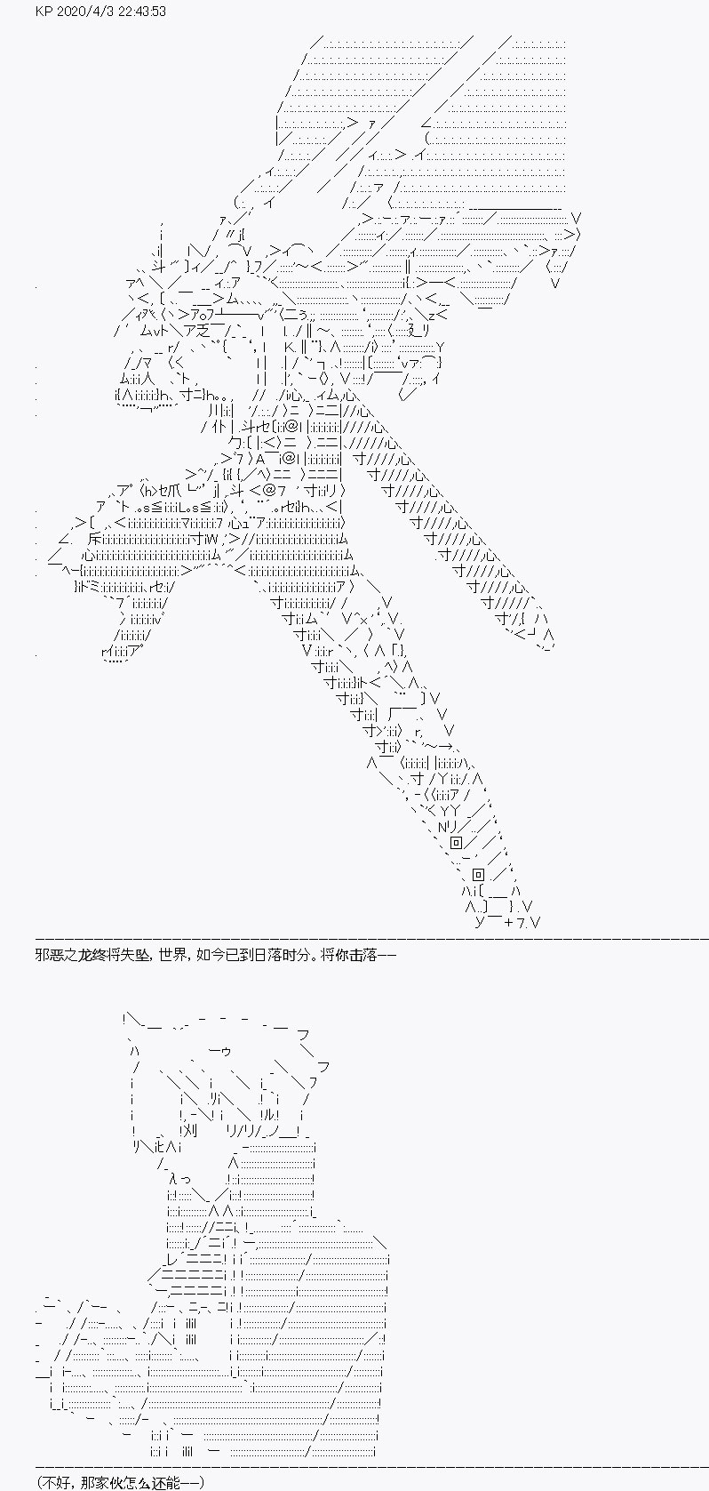 《百合勐兽似乎在攻略FGO的样子》第15回 第39页