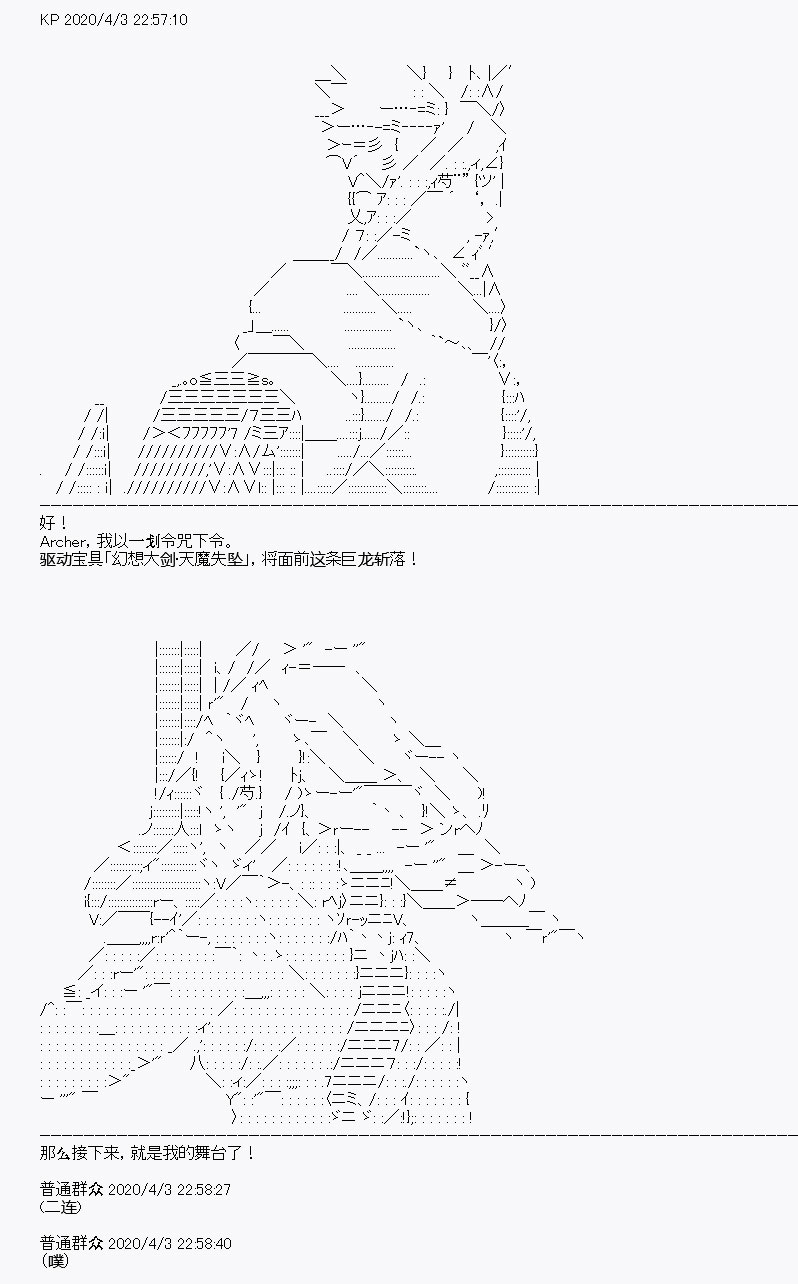 《百合勐兽似乎在攻略FGO的样子》第15回 第47页