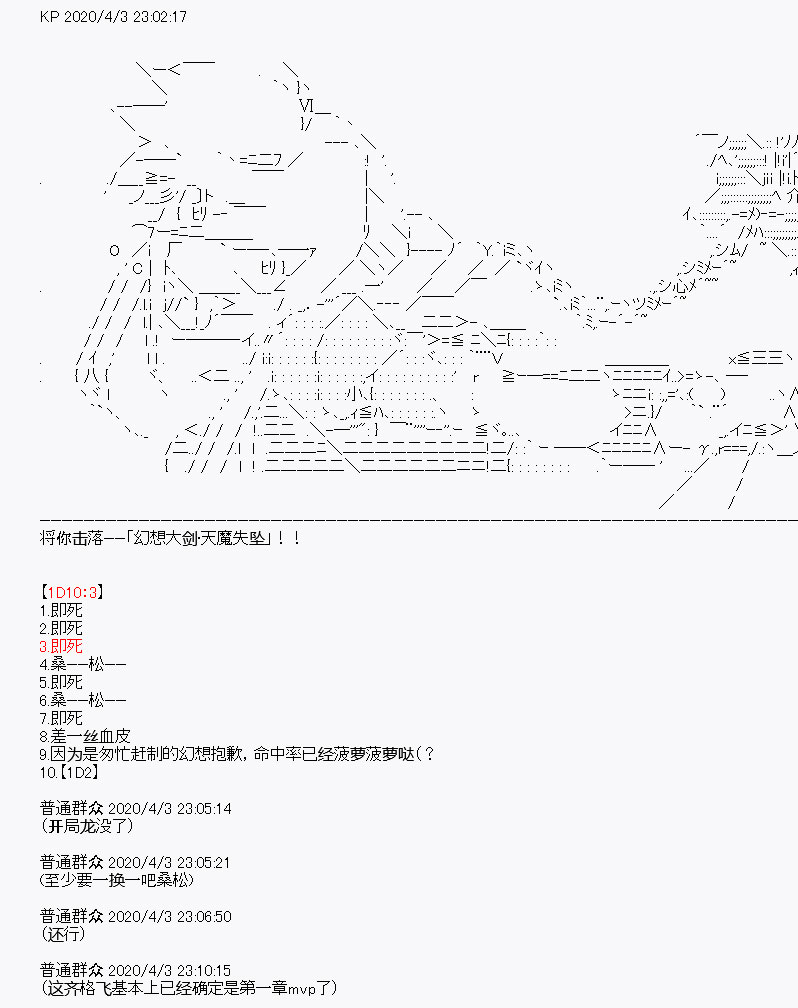 《百合勐兽似乎在攻略FGO的样子》第15回 第49页