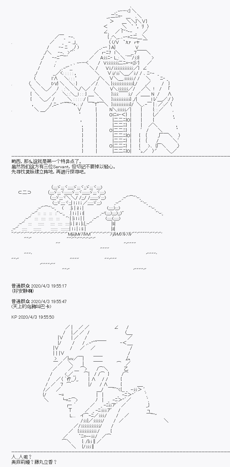《百合勐兽似乎在攻略FGO的样子》第15回 第5页