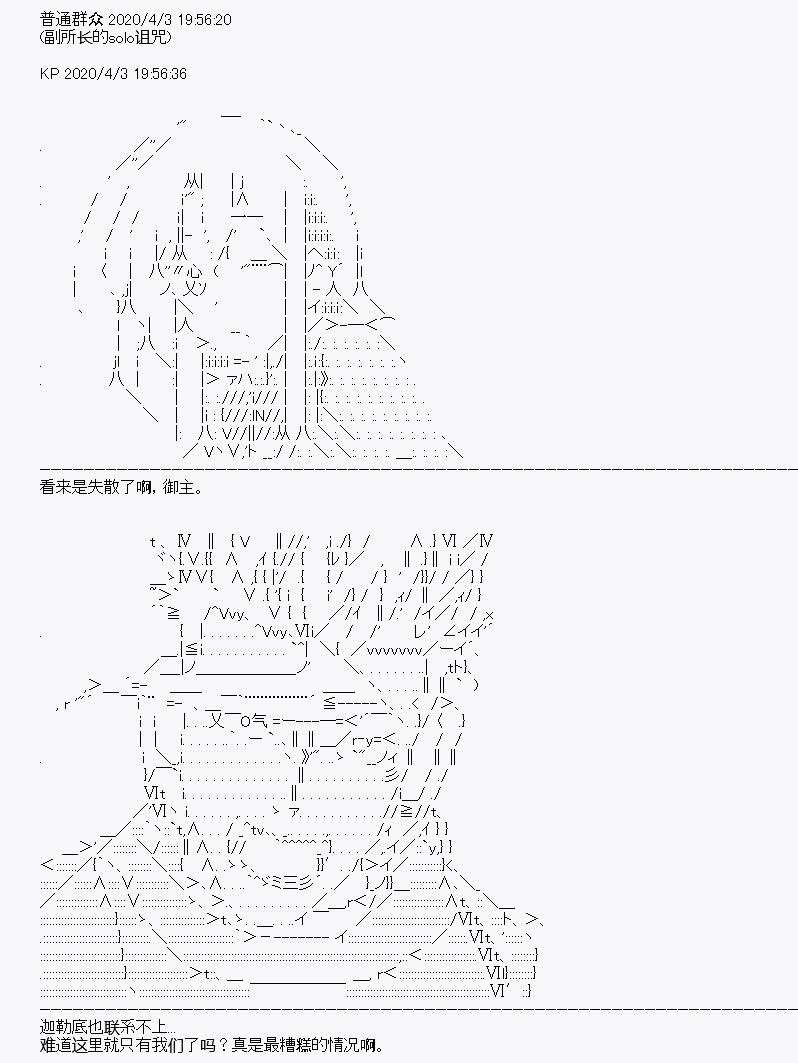 《百合勐兽似乎在攻略FGO的样子》第15回 第6页