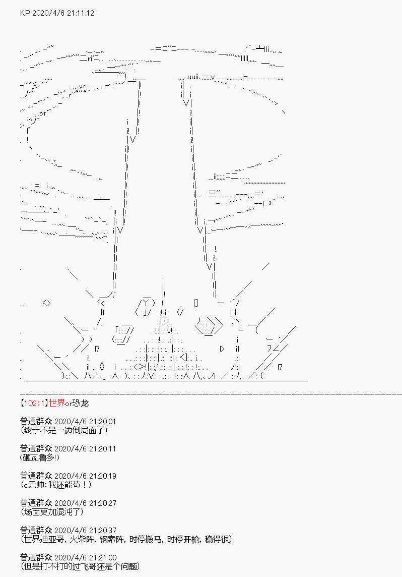 《百合勐兽似乎在攻略FGO的样子》第17回 第14页