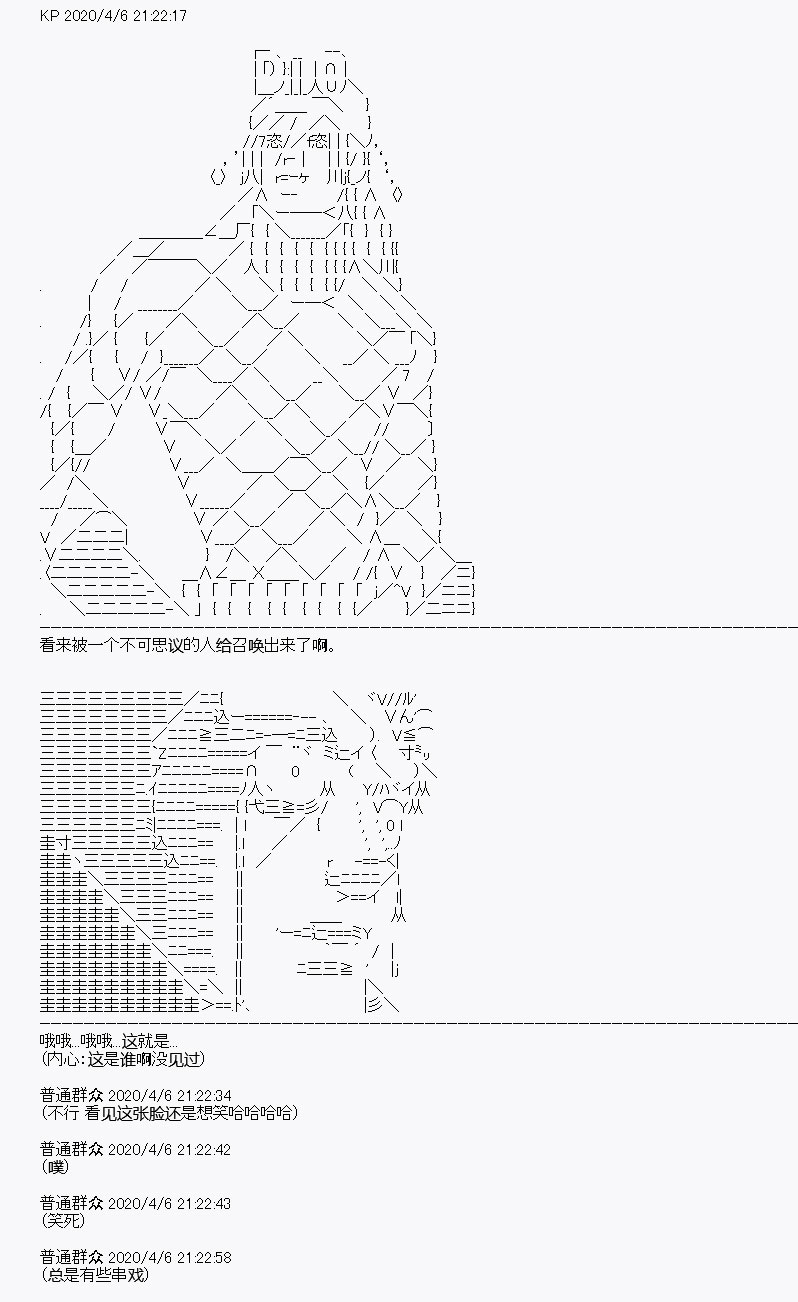 《百合勐兽似乎在攻略FGO的样子》第17回 第15页