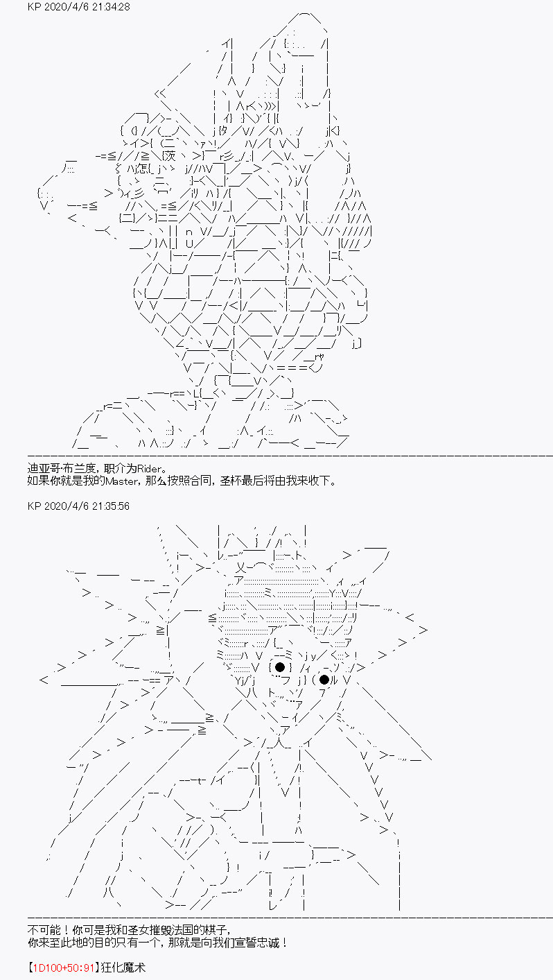 《百合勐兽似乎在攻略FGO的样子》第17回 第16页