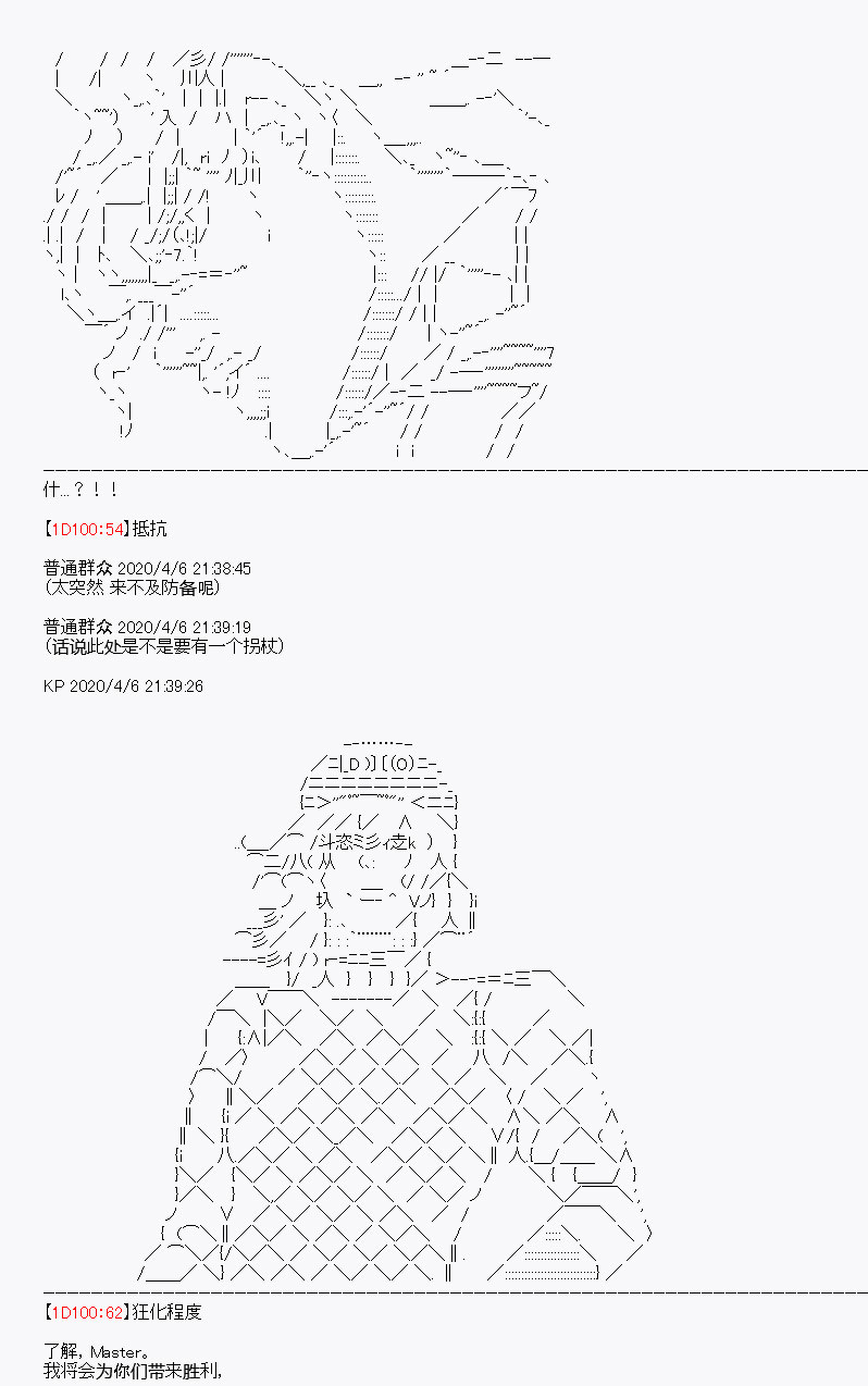 《百合勐兽似乎在攻略FGO的样子》第17回 第17页