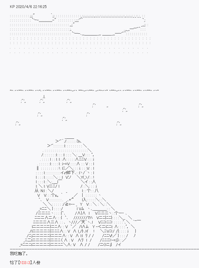 《百合勐兽似乎在攻略FGO的样子》第17回 第21页