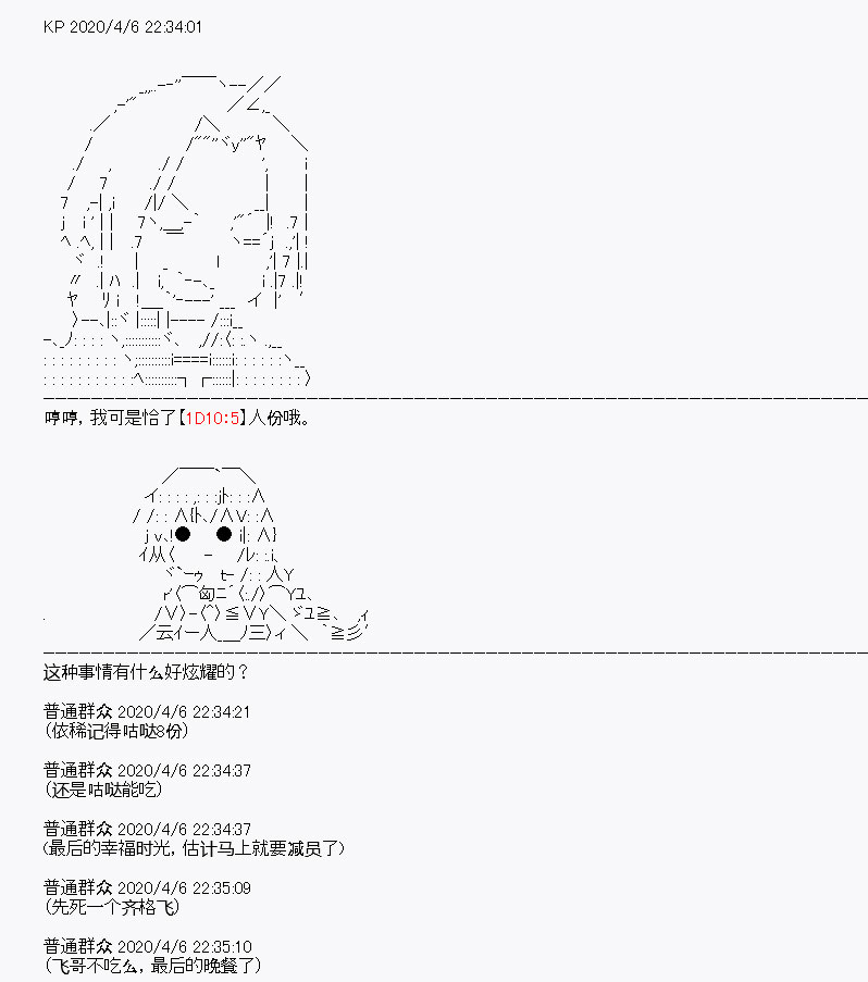 《百合勐兽似乎在攻略FGO的样子》第17回 第23页