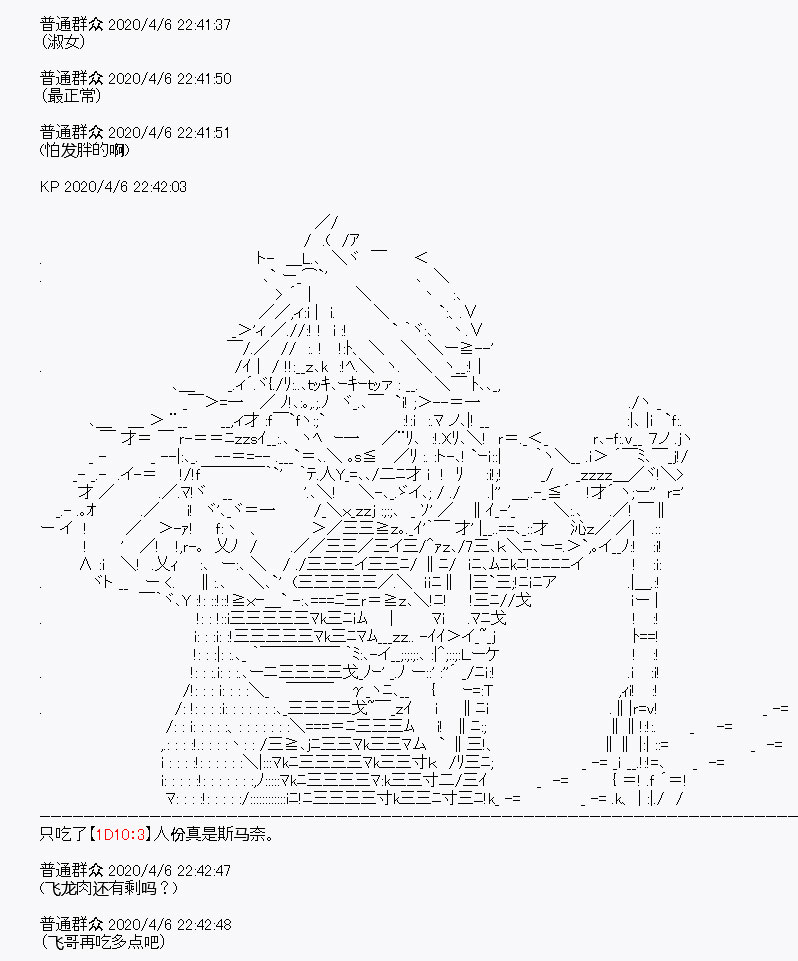 《百合勐兽似乎在攻略FGO的样子》第17回 第26页