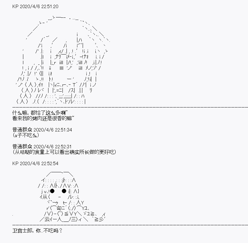 《百合勐兽似乎在攻略FGO的样子》第17回 第29页