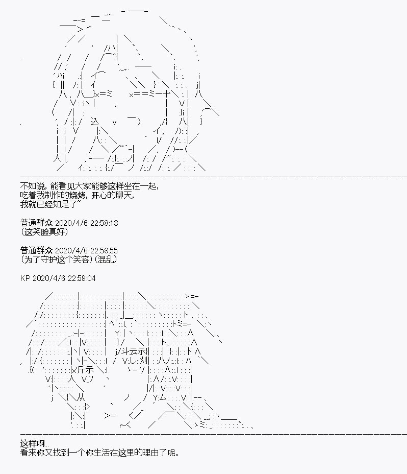 《百合勐兽似乎在攻略FGO的样子》第17回 第31页