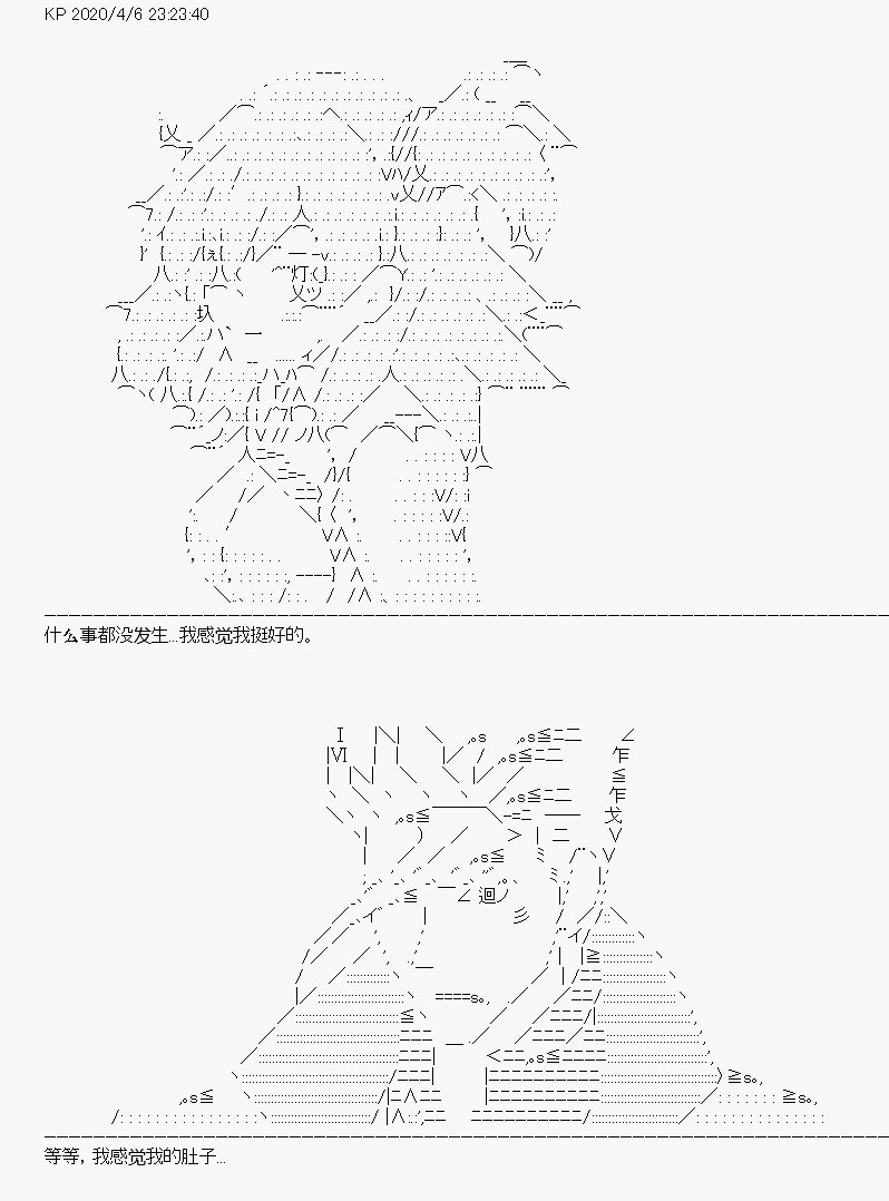 《百合勐兽似乎在攻略FGO的样子》第17回 第36页